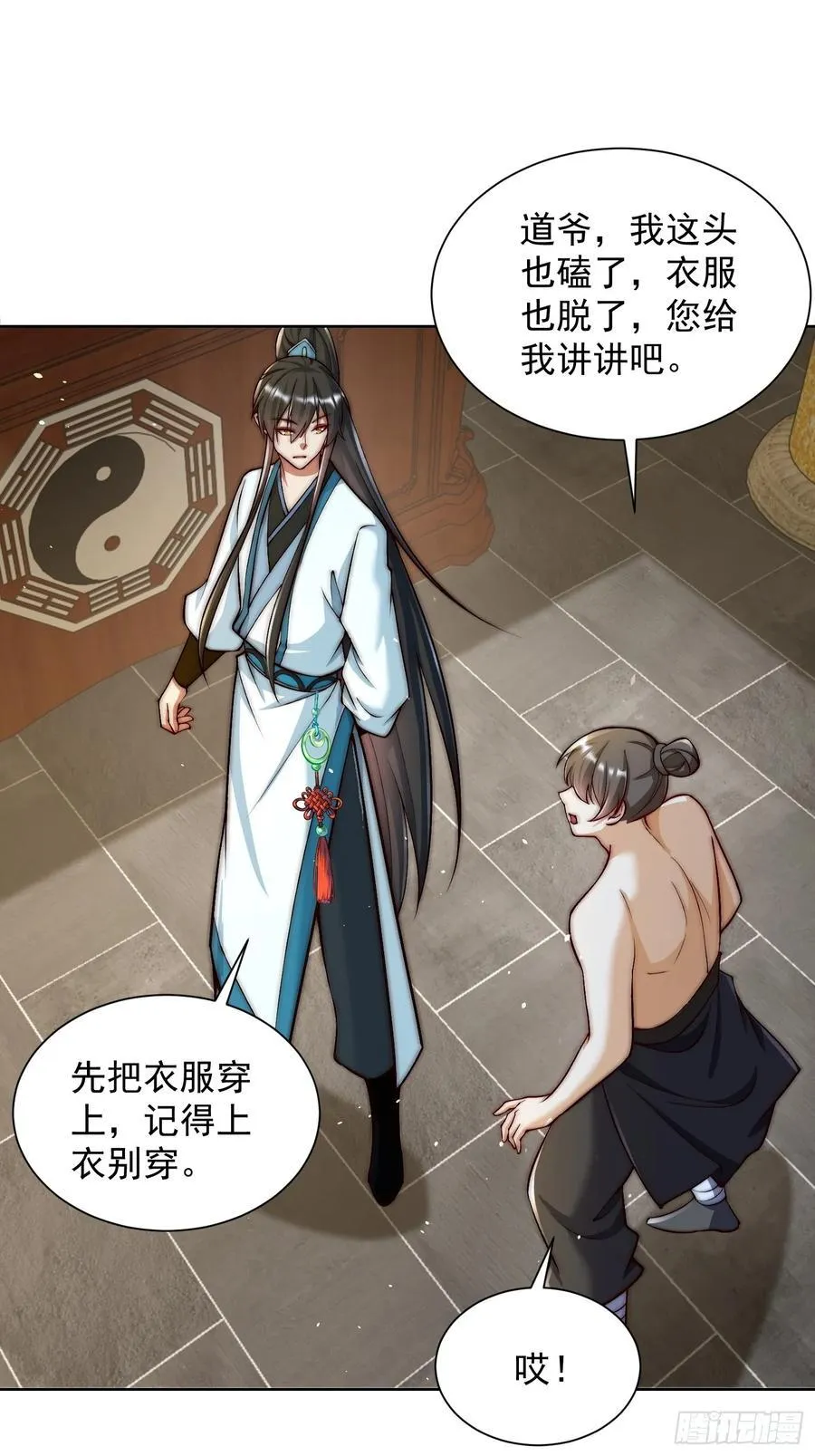 第45话 物理驱魔！55