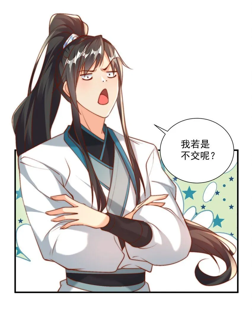 第24话 救人一命胜造七级浮屠32