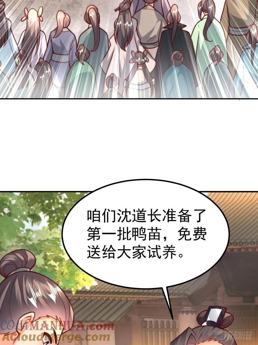 第44话 听说有人奇货可居？48
