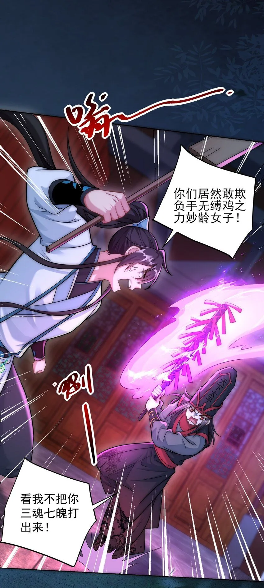 第25话 黑白无常？就这？9