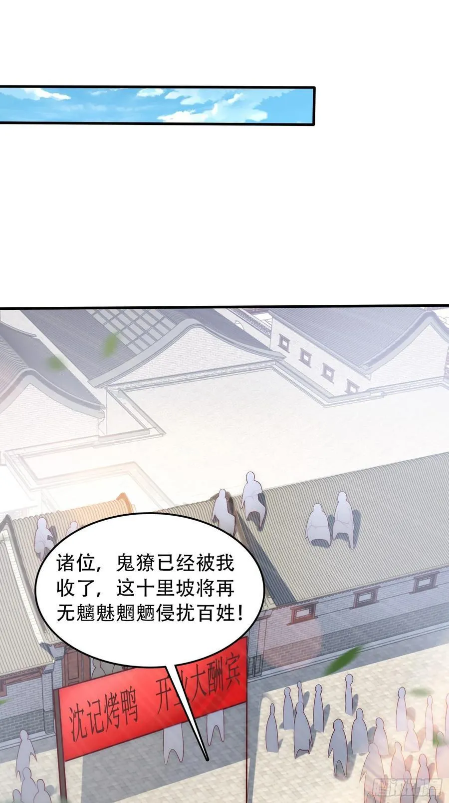 第20话 梅开二度,手机抓鬼！34
