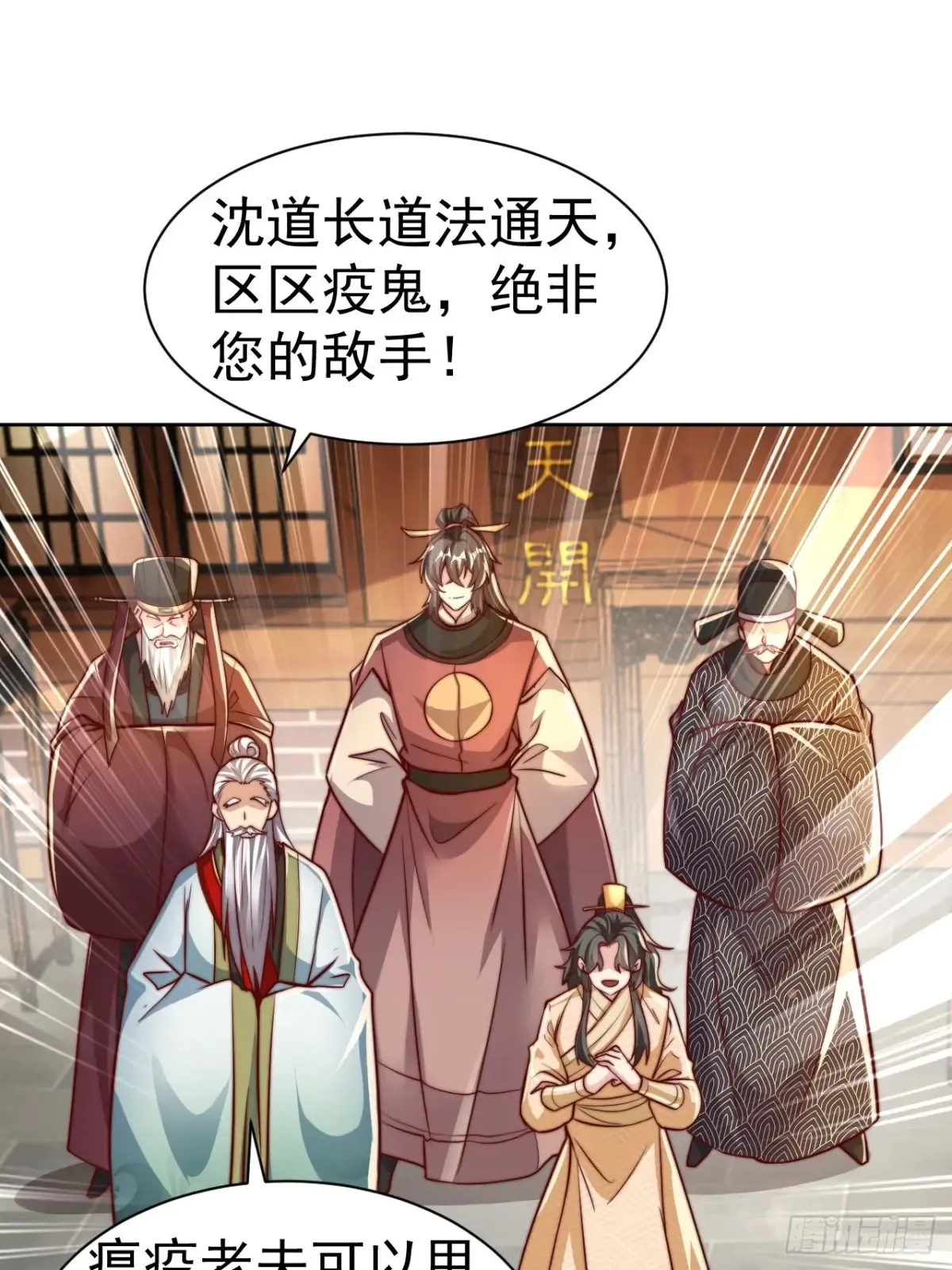 第55话 天降大任！32