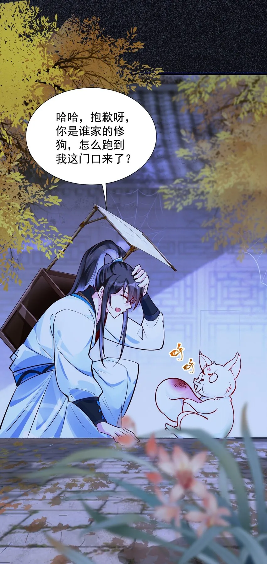 第3话 九鬼合一，系统护体！21