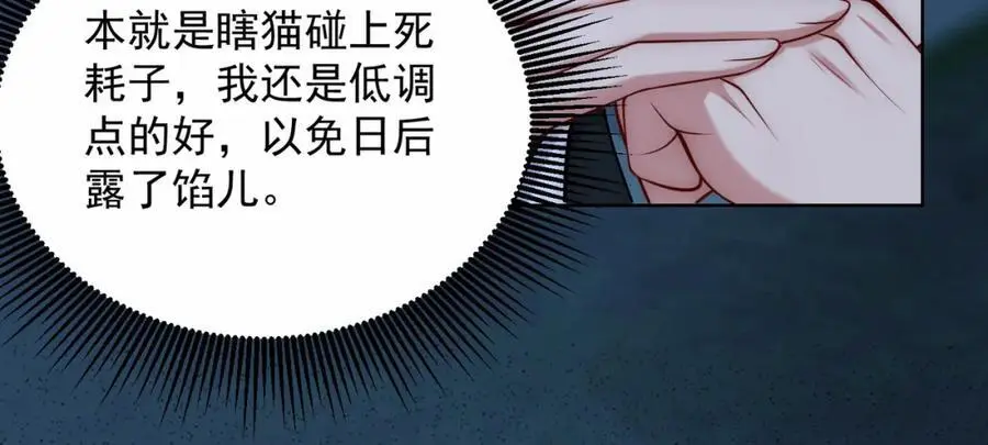 第31话 醉酒传道21
