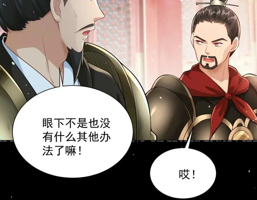 第35话 降服鬼仙，阴帅索命22