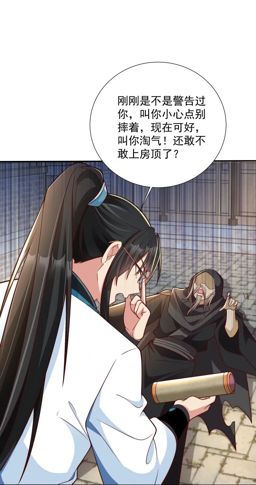 第15话 黑山老妖行大礼！38
