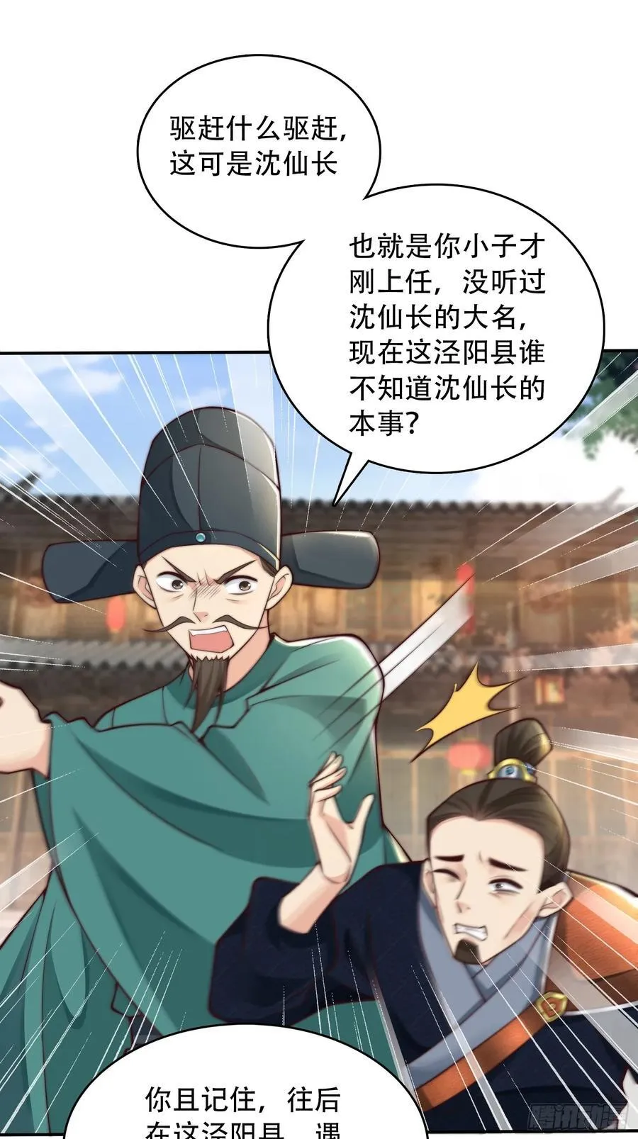 第20话 梅开二度,手机抓鬼！8