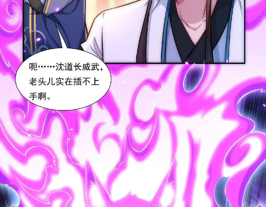 第36话 挨老揍了！62