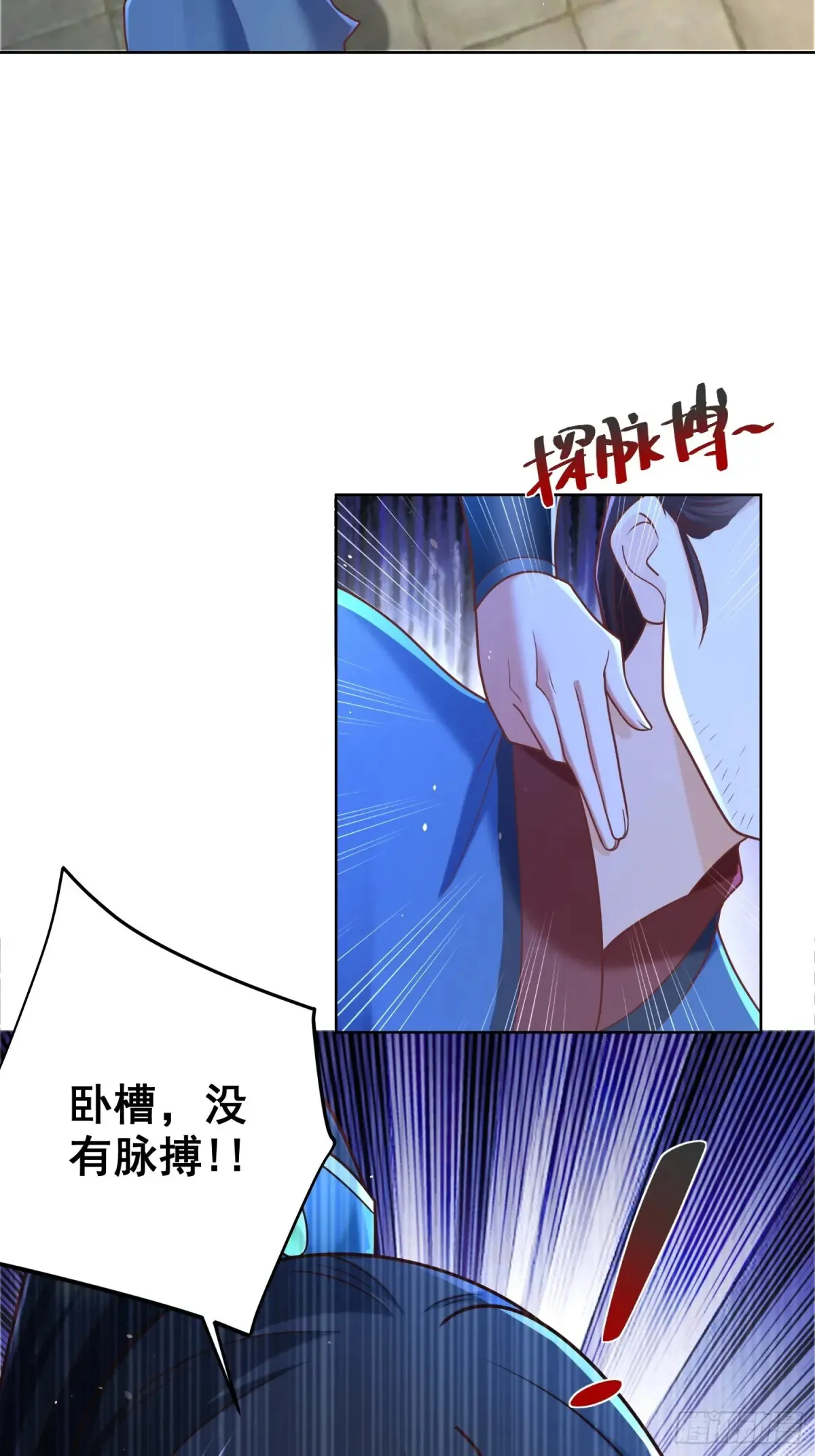 第57话 ·真“指鹿为马”25
