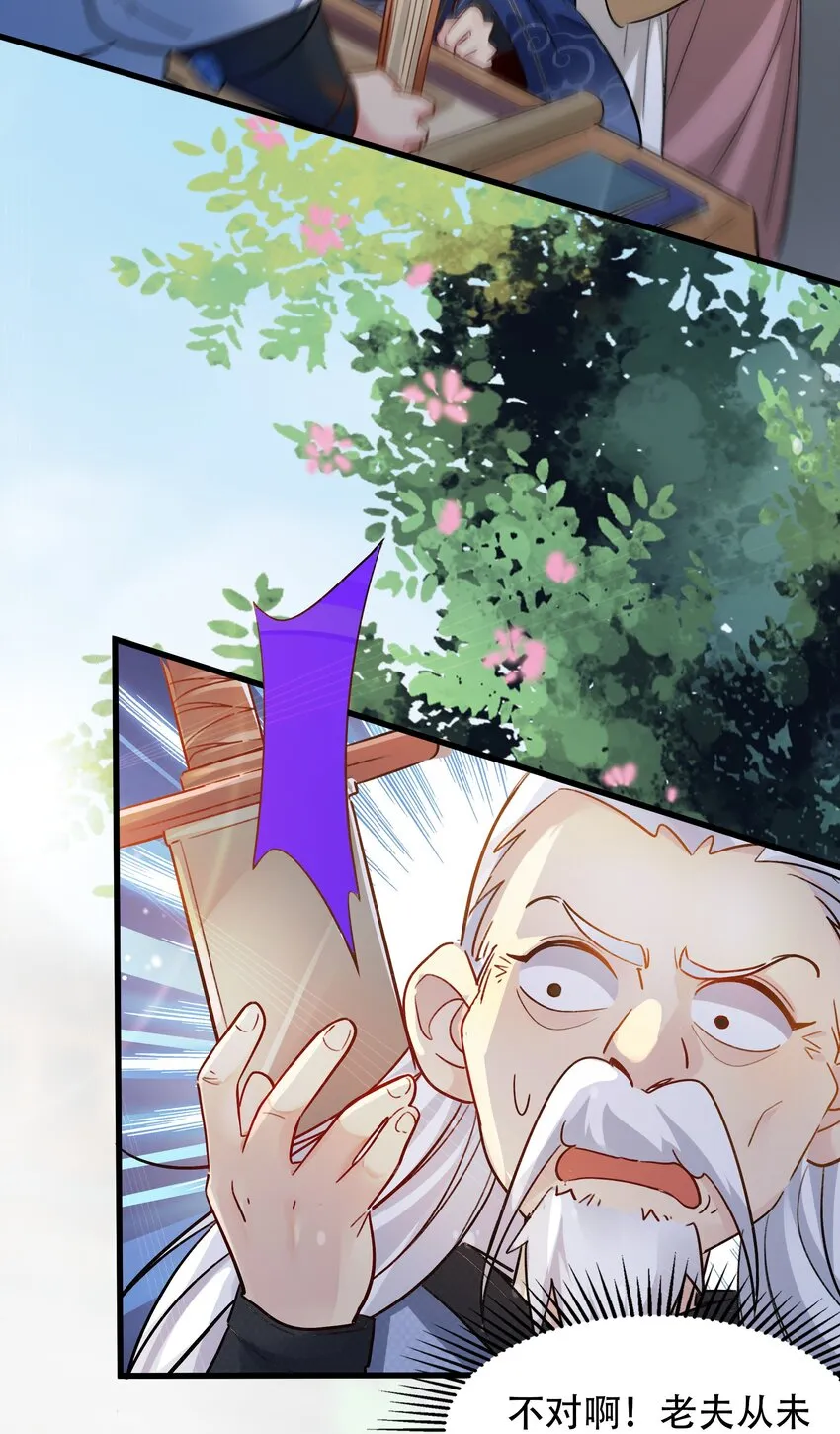 第4话 朗朗乾坤，招摇撞骗？12