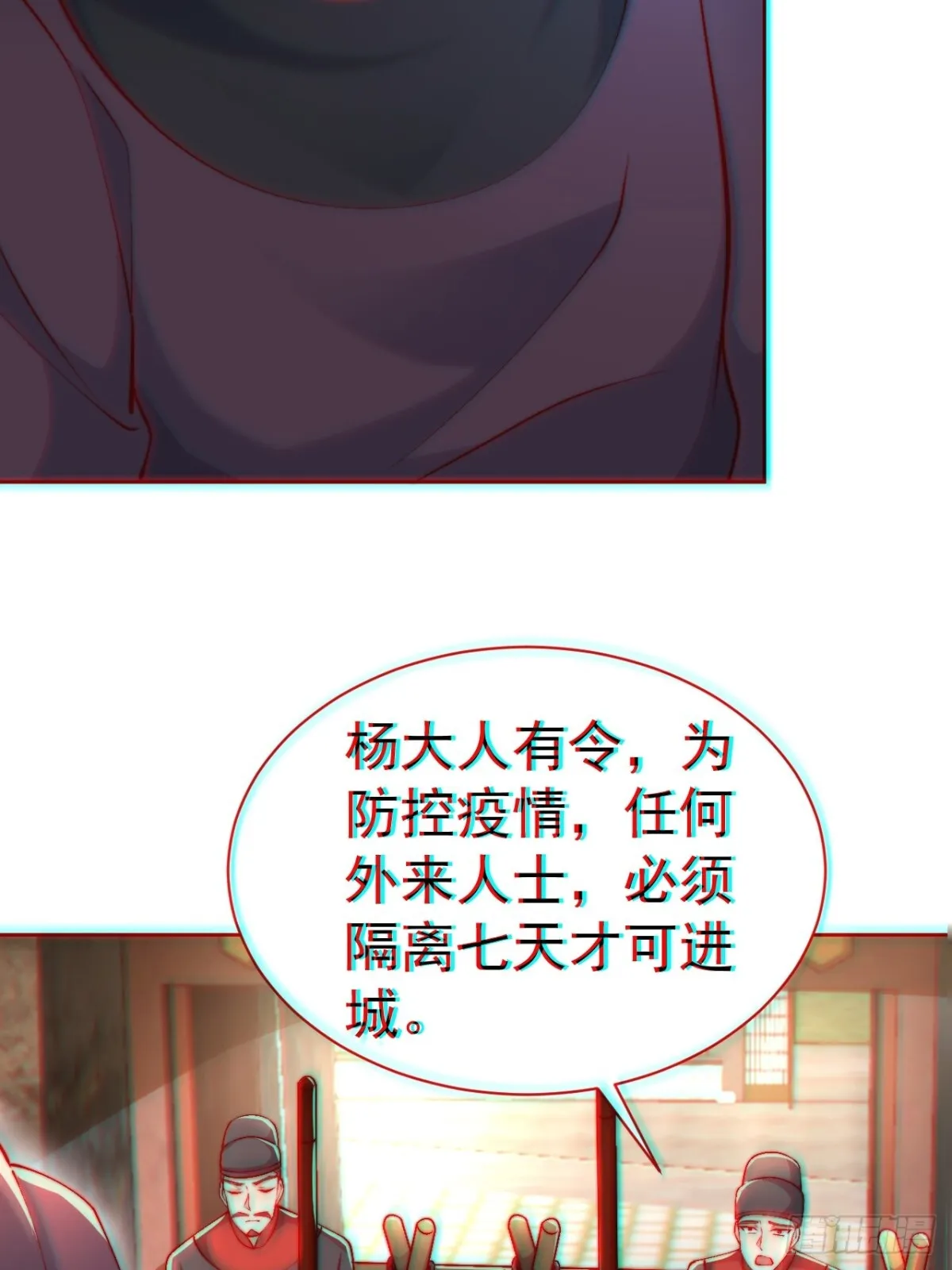 第59话 “算无遗计”李公公！25