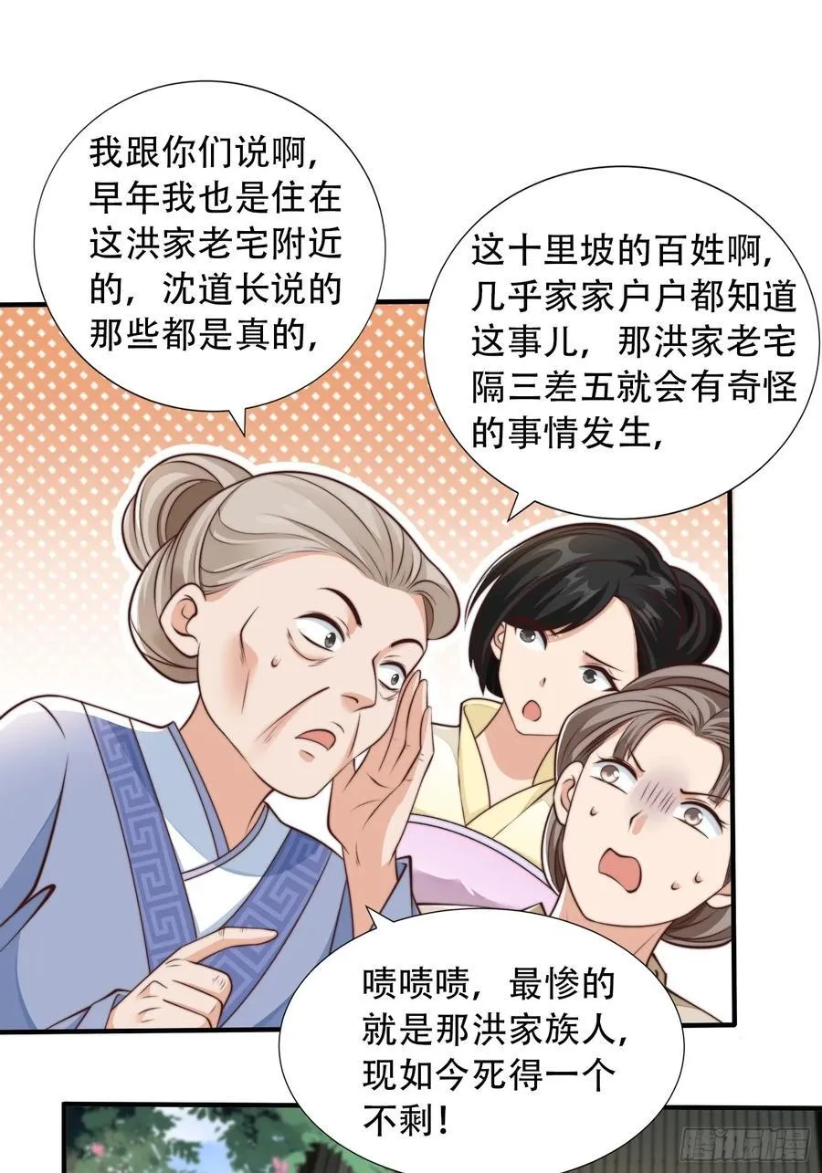 第20话 梅开二度,手机抓鬼！14