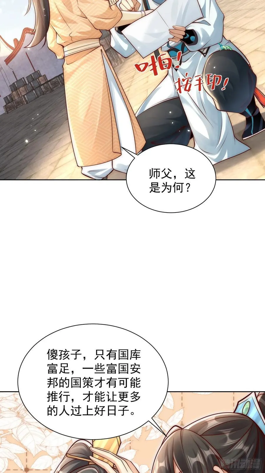 第42话 欣欣向荣的商业版图17