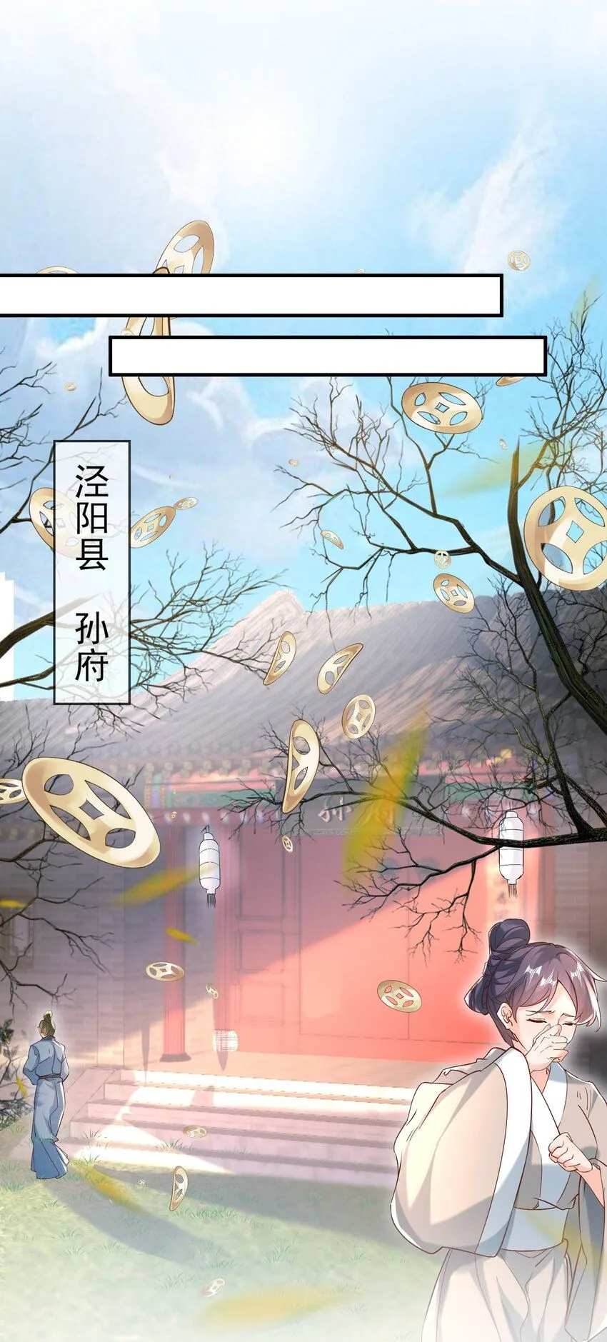 第22话 沈仙长开坛作法！12