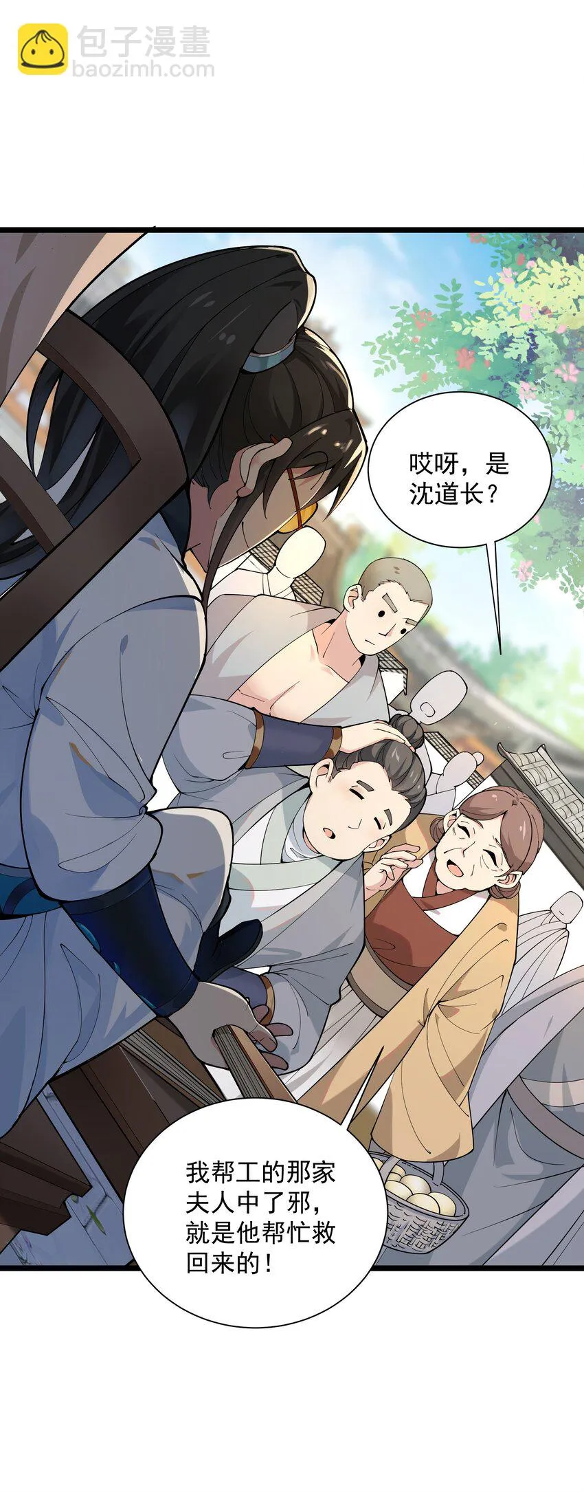 第3话 九鬼合一，系统护体！63
