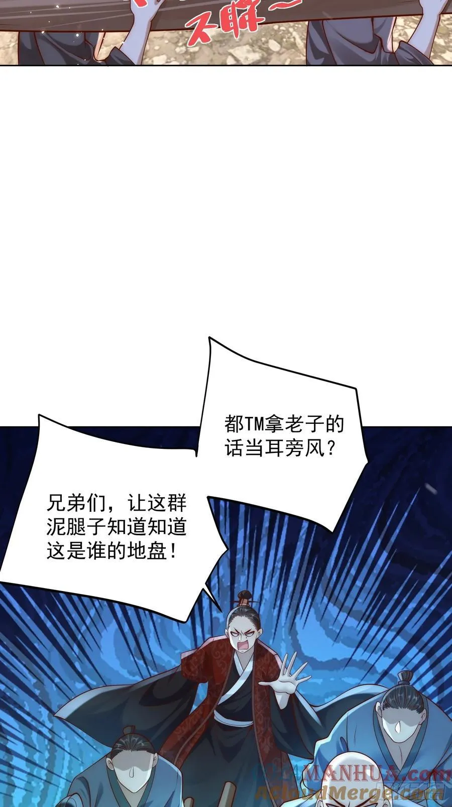 第42话 欣欣向荣的商业版图24
