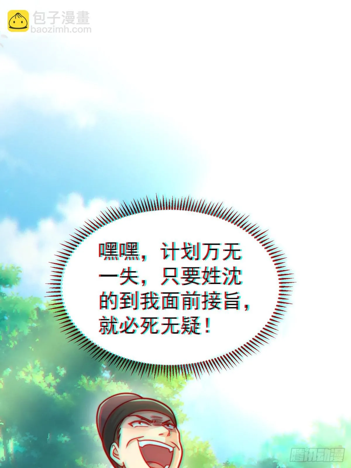 第59话 “算无遗计”李公公！15