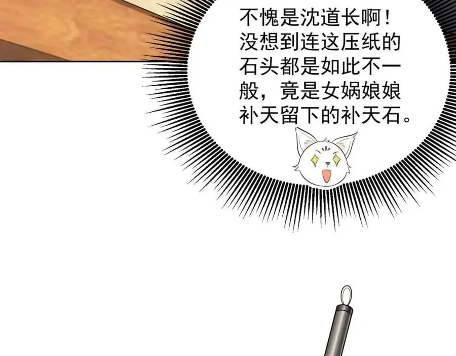 第35话 降服鬼仙，阴帅索命34
