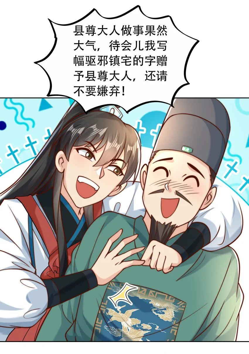 第14话 大恐怖，黑山老妖！21