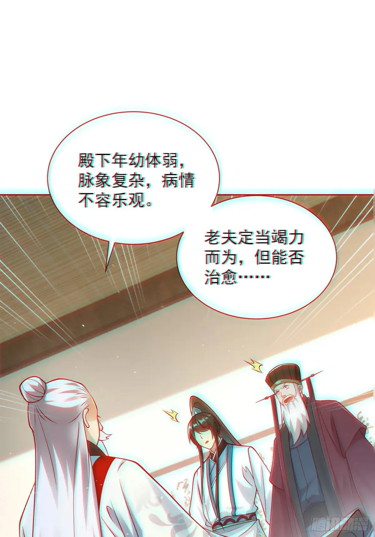 第58话 用心险恶的李承干！8