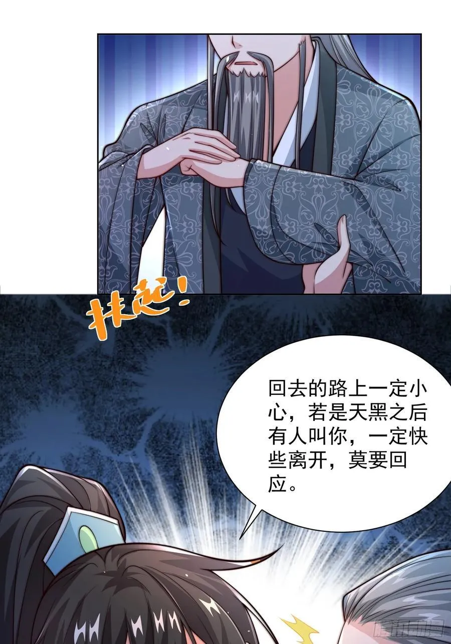 第46话 白骨精大战疫鬼！5