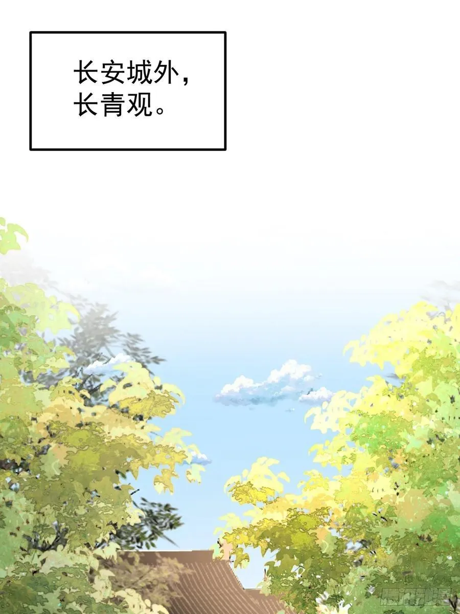 第44话 听说有人奇货可居？61
