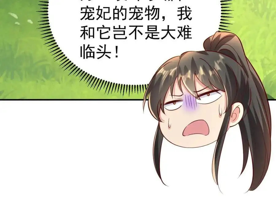 第38话 智斗太子，皇宫惩恶奴23