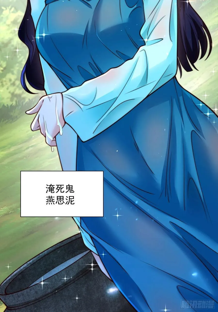 第47话 我觉得我可以！25