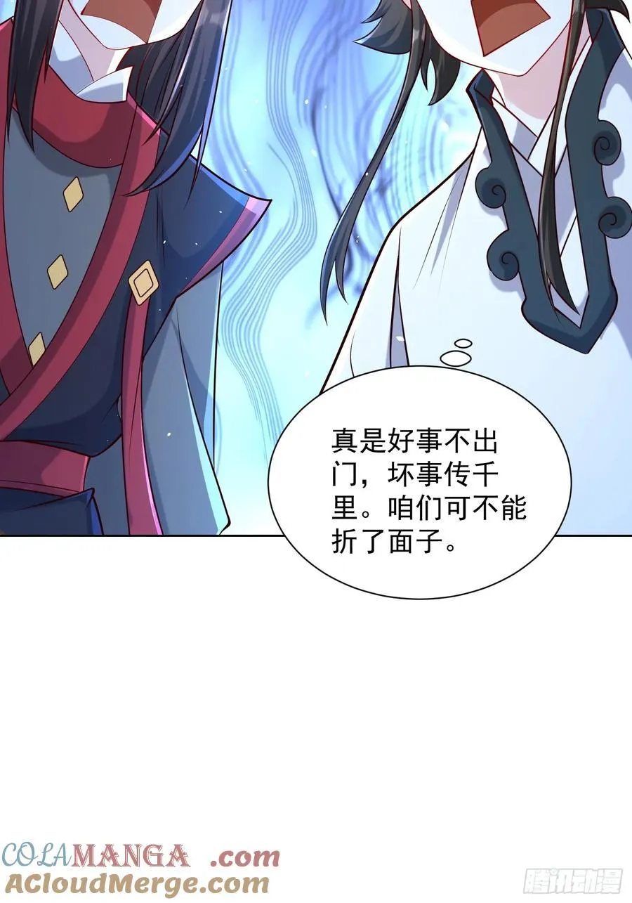 第54话 睁大眼睛看好了！36