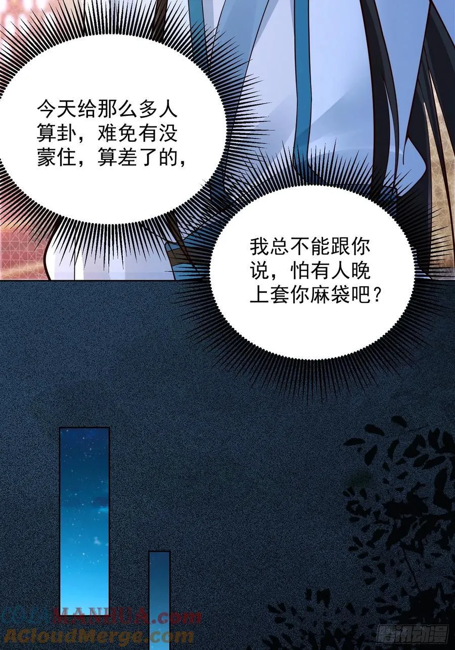 第46话 白骨精大战疫鬼！12
