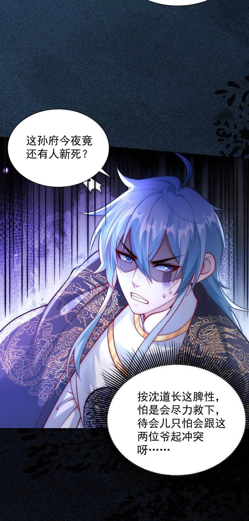 第23话 冥婚！27