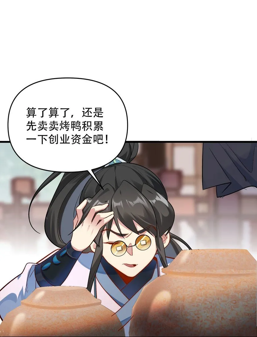 第10话 忽悠，接着忽悠！19