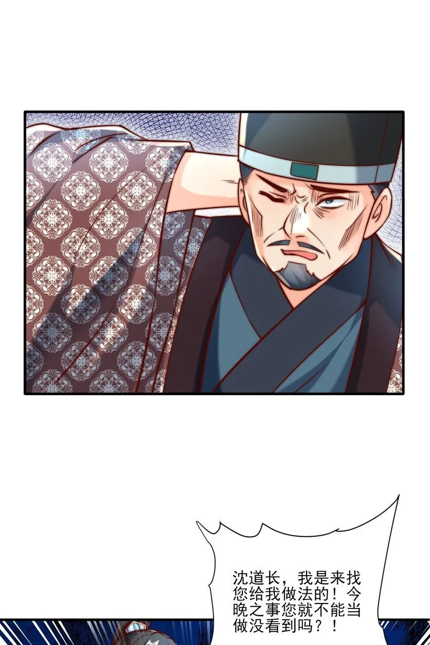 第24话 救人一命胜造七级浮屠10