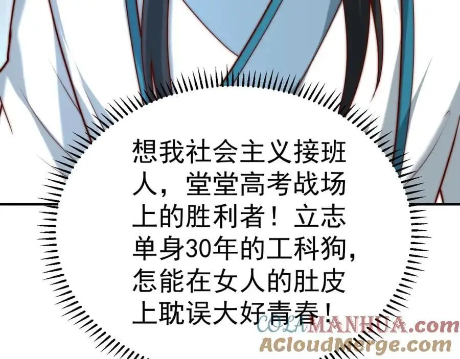 第41话 营养要跟不上了！20