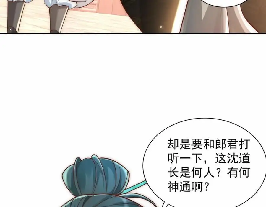 第39话 长安事了，梦中再降妖61