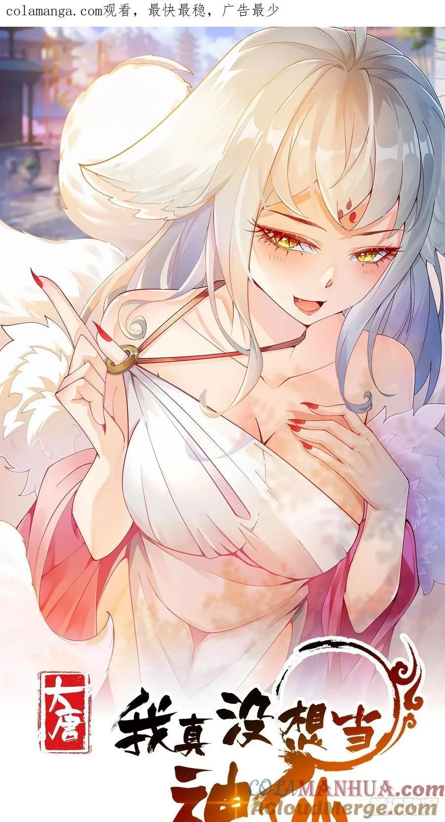 第42话 欣欣向荣的商业版图0