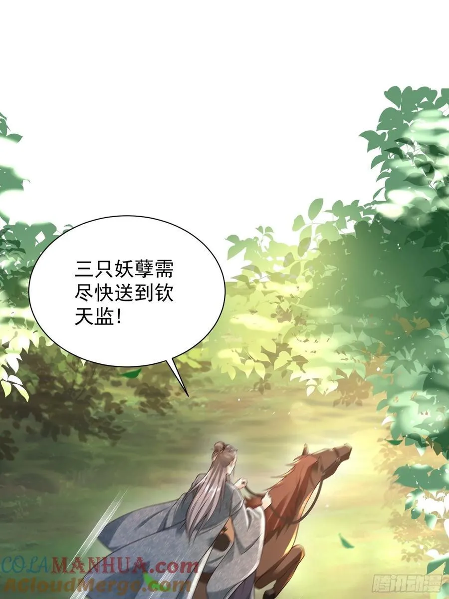 第48话 袁守诚！好久不见3