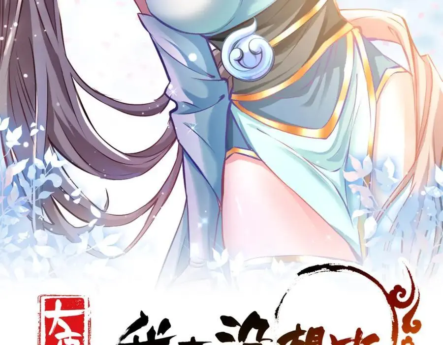 第30话 这就治好了？！1