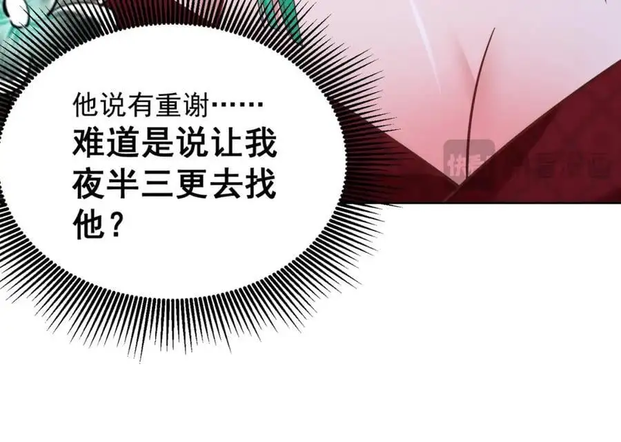 第40话 破大防的白骨精126