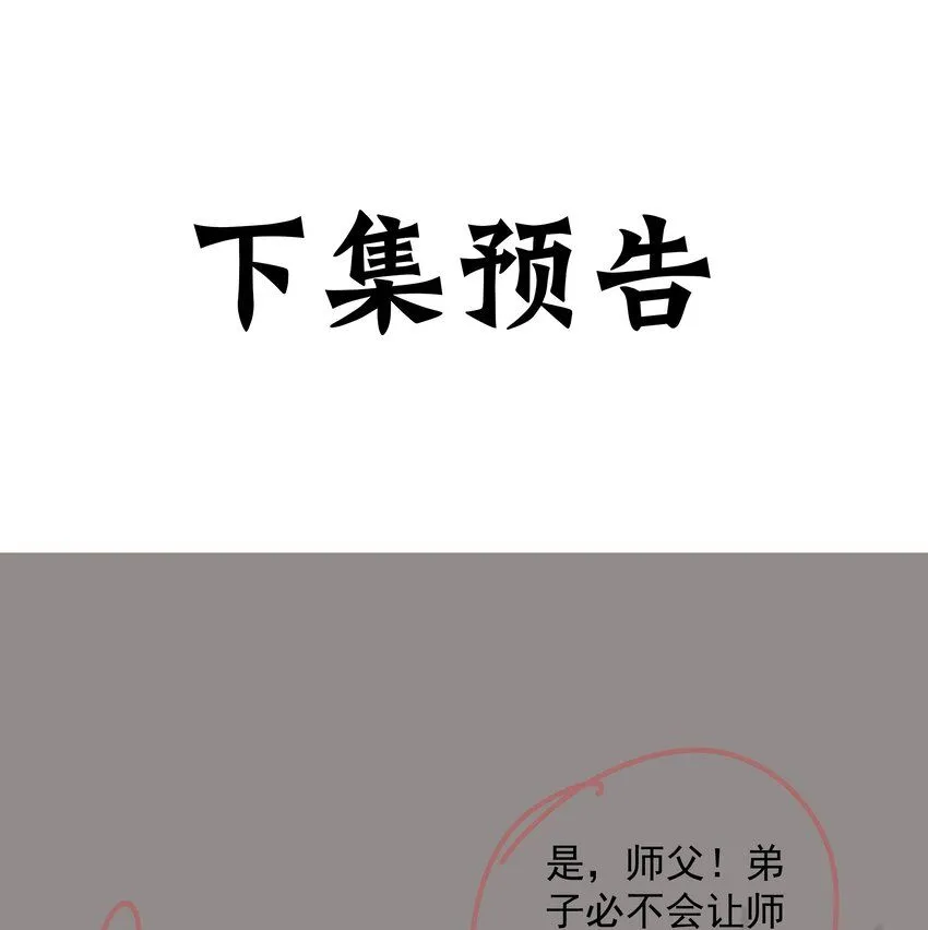 第11话 妖王作乱43