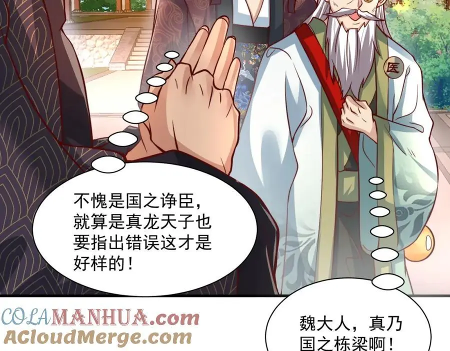 第30话 这就治好了？！64