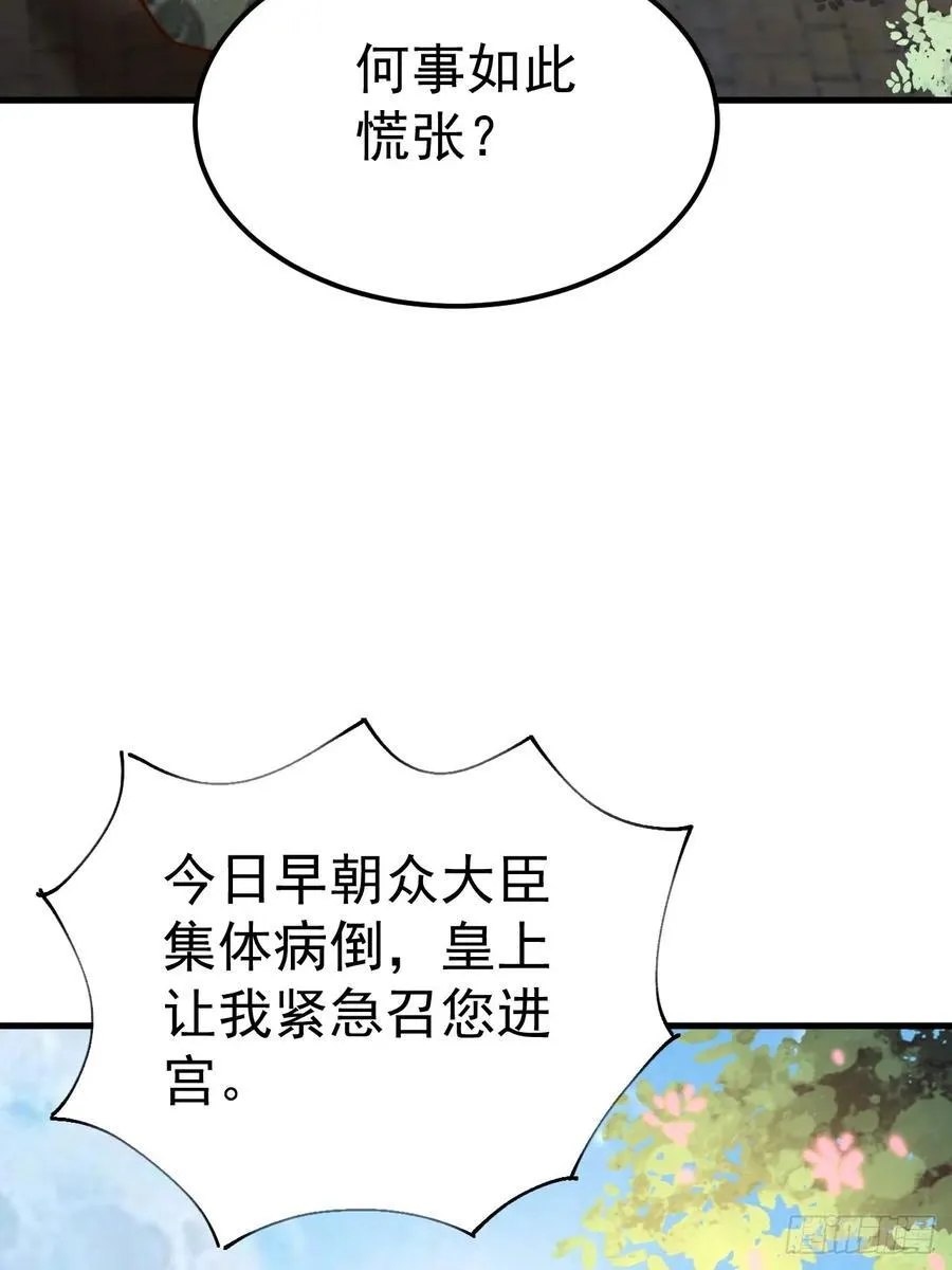 第49话 男女授受不亲啊！20