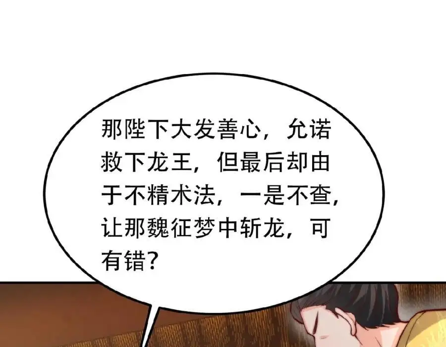 第37话 他们错了吗？59