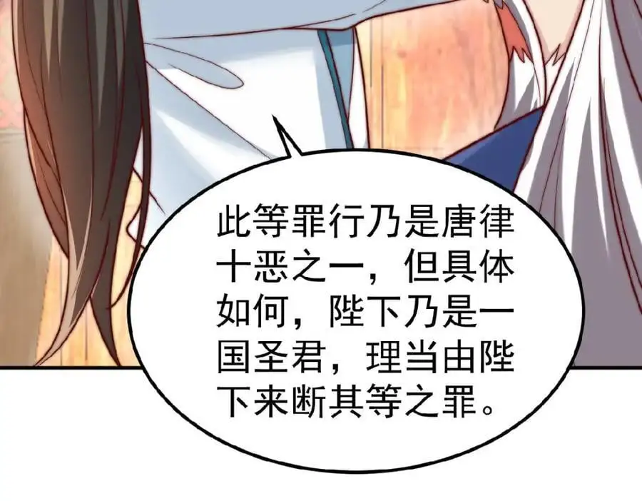 第37话 他们错了吗？113