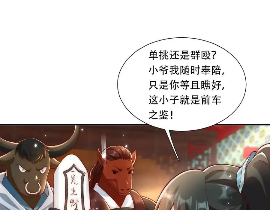 第36话 挨老揍了！27