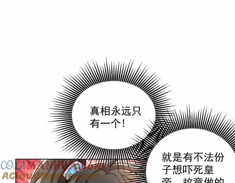 第35话 降服鬼仙，阴帅索命104