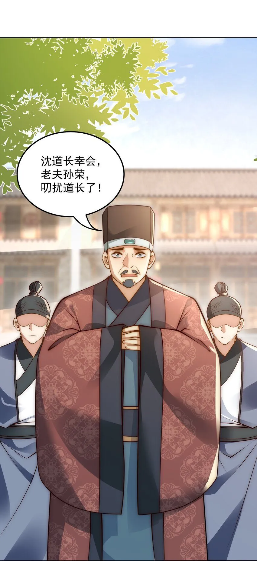第21话 命中犯煞孙老爷！17