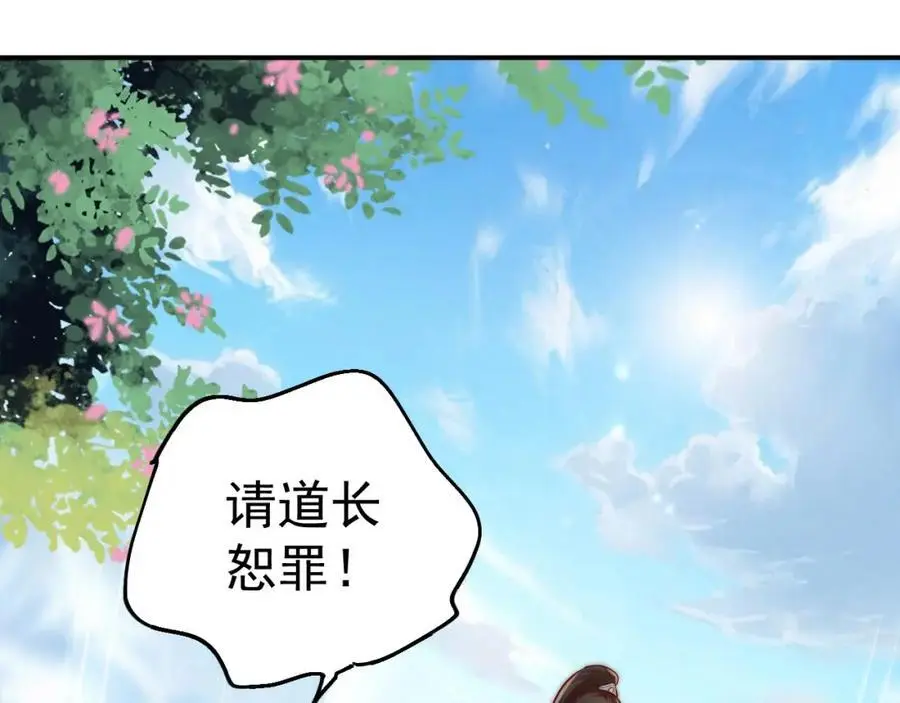 第38话 智斗太子，皇宫惩恶奴50