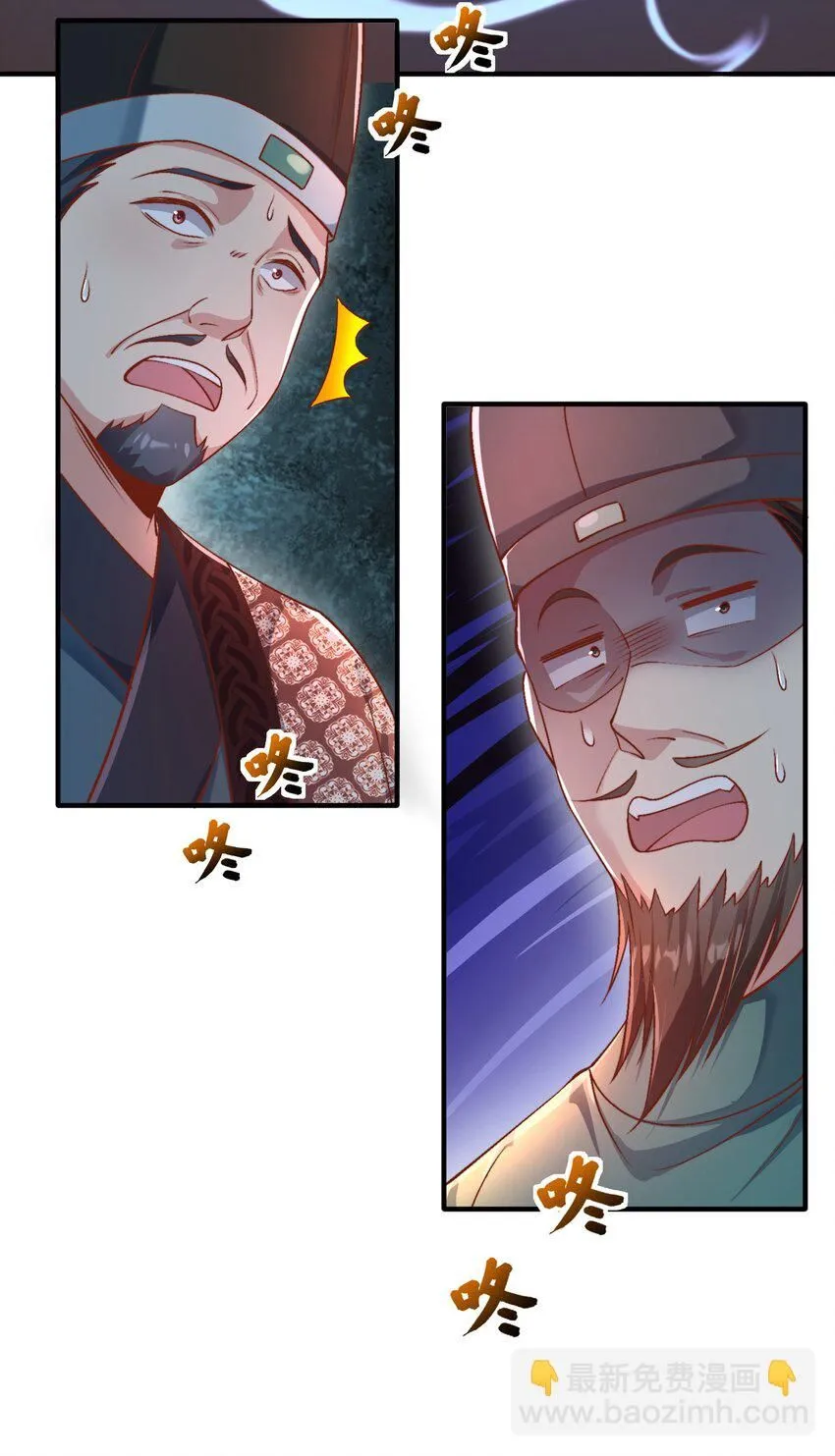 第26话 神仙报官！51