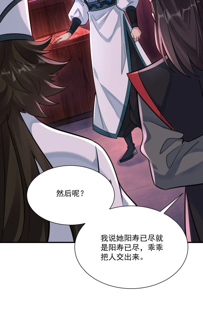 第24话 救人一命胜造七级浮屠31